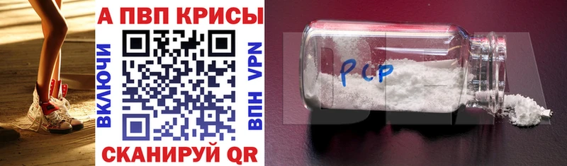 APVP Соль  кракен ссылки  Снежинск 