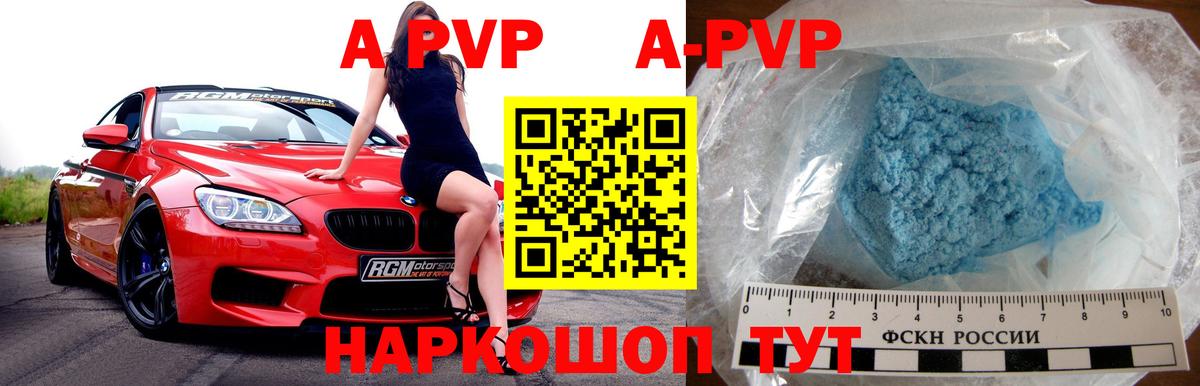 Alpha-PVP  APVP крисы CK  Вход с VPN  Alfa_PVP Соль  Снежинск 