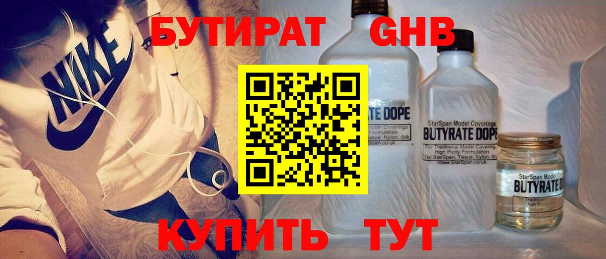 Снежинск  Бутират  Вход с VPN  Бутират оксана 