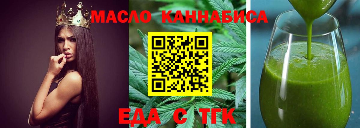 Снежинск  Cannafood конопля  Вход с VPN 
