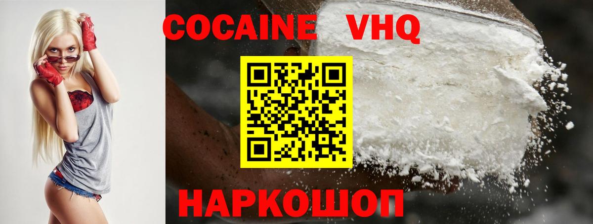 Снежинск  Cocaine Fish Scale  Вход с VPN 