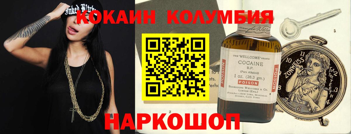 Cocaine Fish Scale Снежинск
