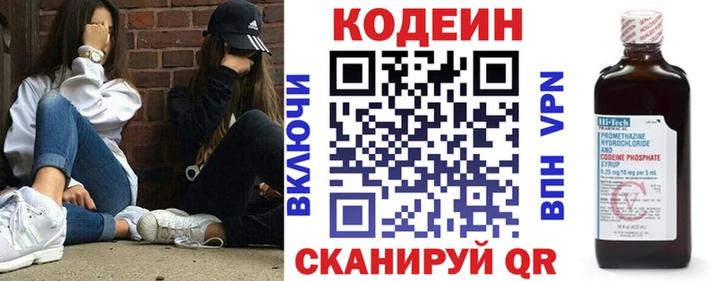 Кодеин Purple Drank  продажа наркотиков  Снежинск 