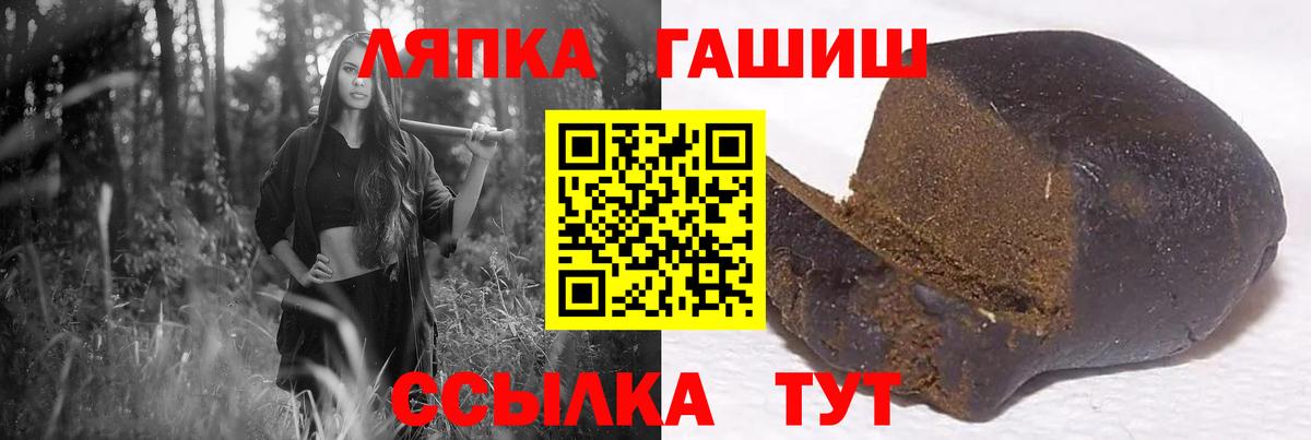 Гашиш ice o lator Снежинск