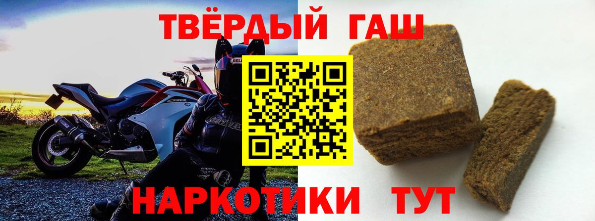 Гашиш hashish  Вход с VPN  Снежинск  ГАШ хэш 
