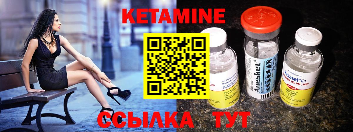 Кетамин VHQ Снежинск