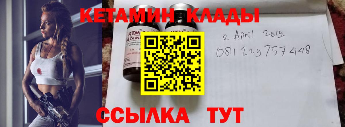 КЕТАМИН VHQ  Вход с VPN  Снежинск 
