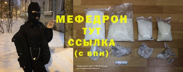 мяу мяу кристалл Кулебаки