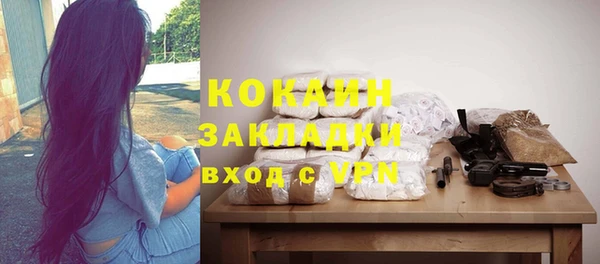 мяу мяу кристалл Кулебаки
