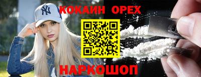 кокаин Северобайкальск