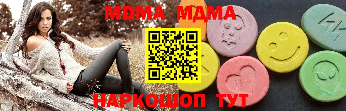 MDMA Molly Снежинск
