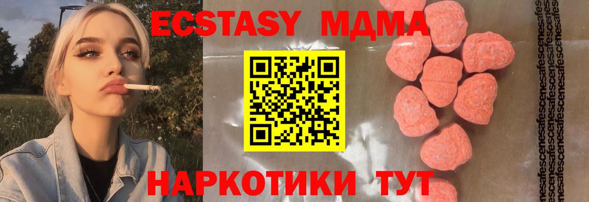 Снежинск  МДМА VHQ  МДМА молли  Вход с VPN 