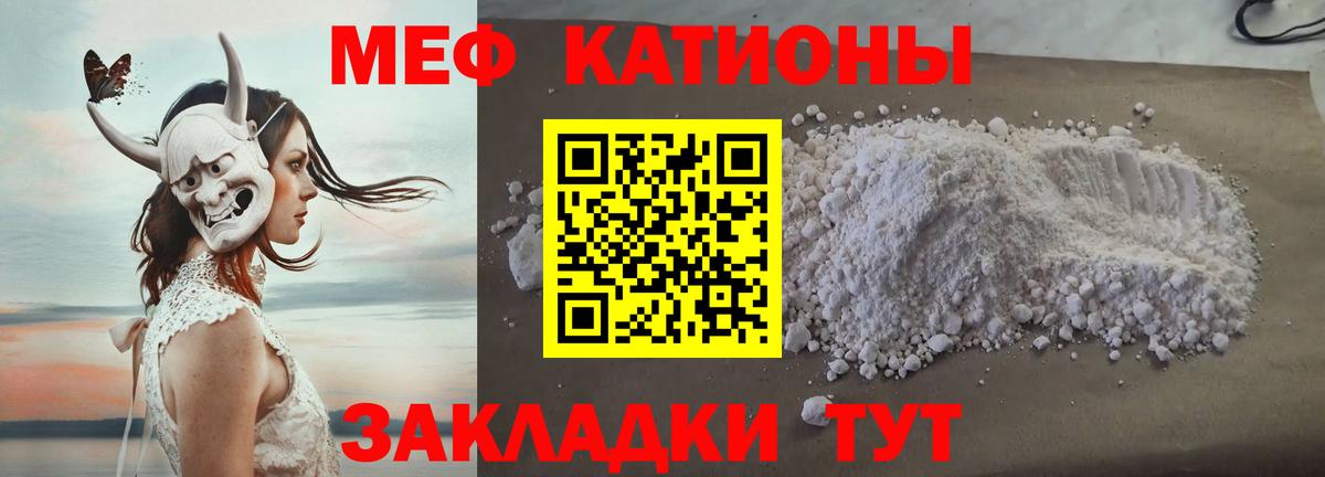 Меф VHQ  Мефедрон  Мефедрон 4 MMC  Снежинск  Вход с VPN 