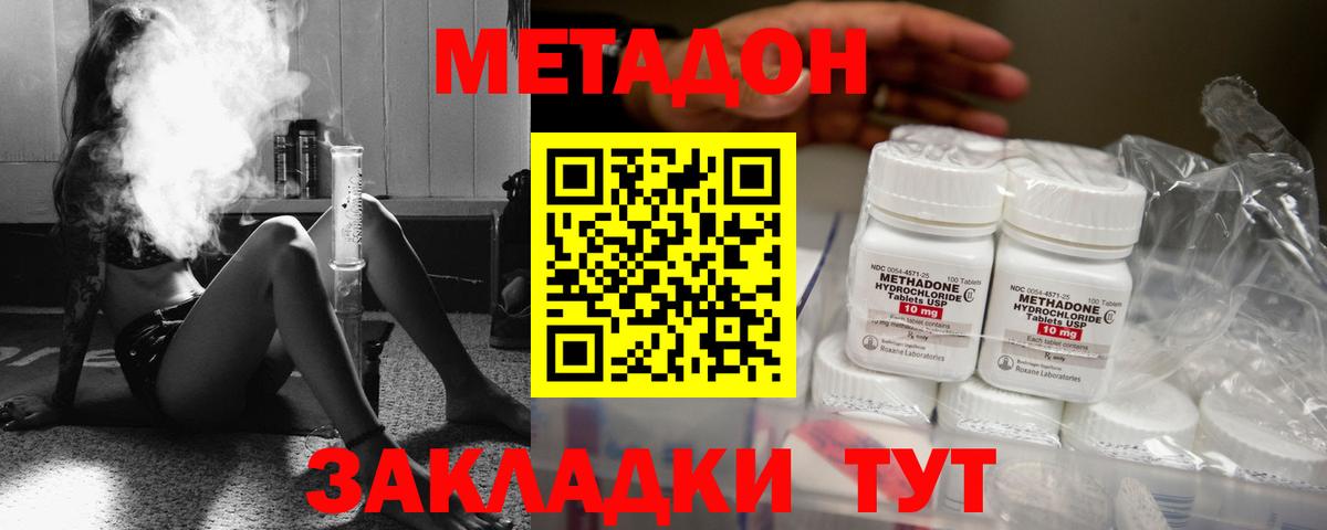 Метадон мёд  МЕТАДОН белоснежный  Снежинск  Вход с VPN 