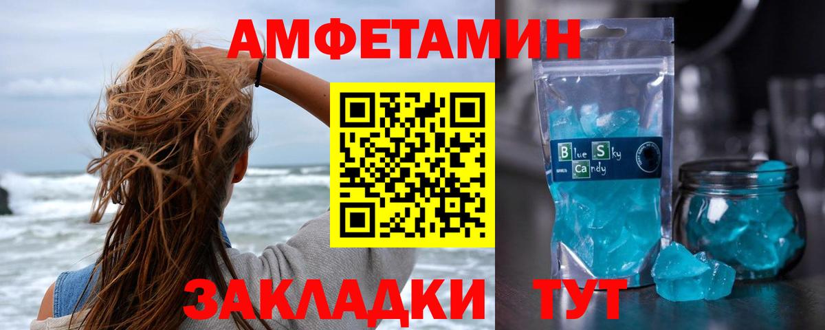 Снежинск  Первитин  Вход с VPN  Метамфетамин пудра 