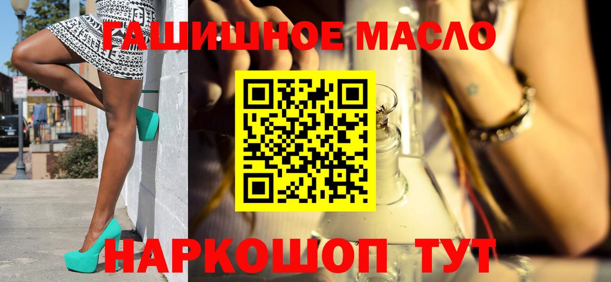 ТГК THC oil Снежинск