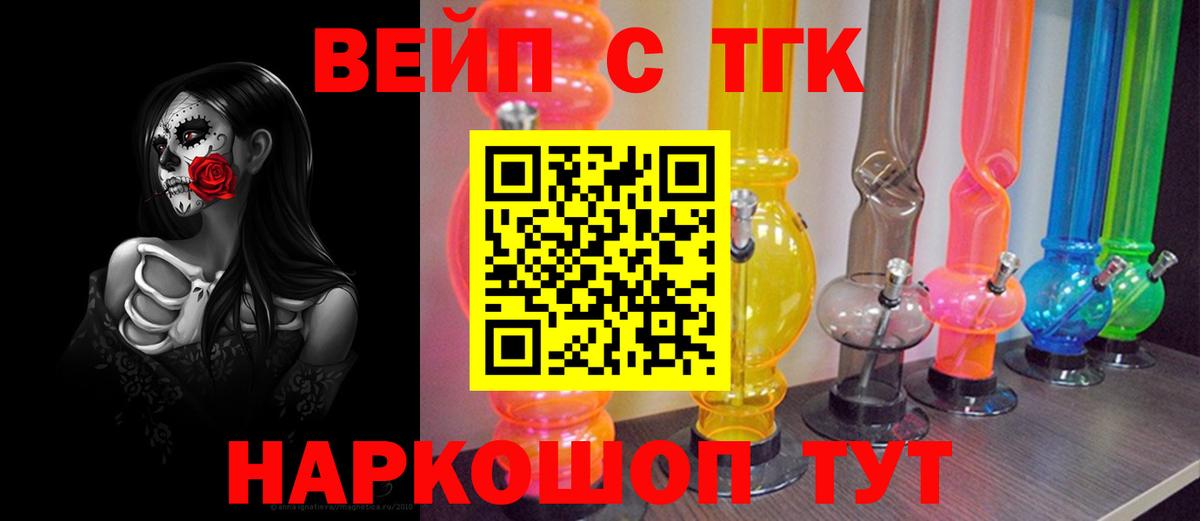 Снежинск  Дистиллят ТГК THC oil  Вход с VPN  ТГК вейп 