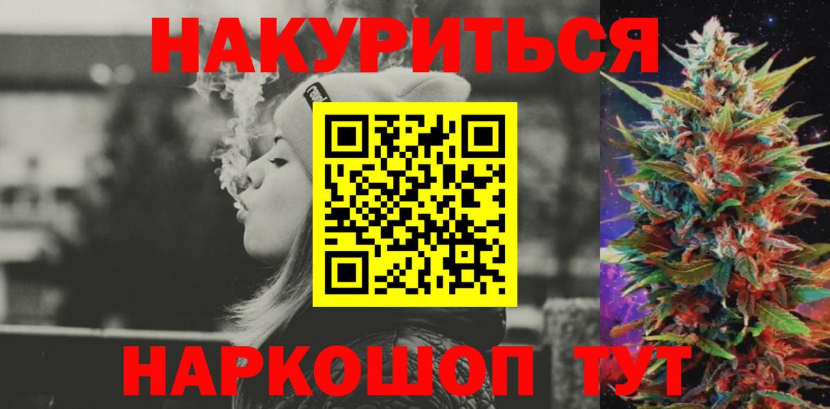 Марихуана MAZAR  Бошки Шишки тримм  Снежинск  Вход с VPN 